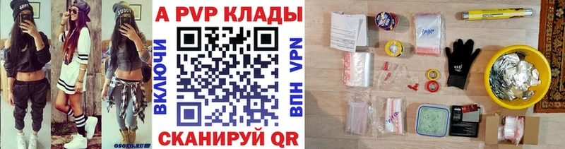 Купить где  Сосновка  А ПВП кристаллы 