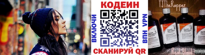 Кодеиновый сироп Lean напиток Lean (лин)  Купить где  Сосновка 