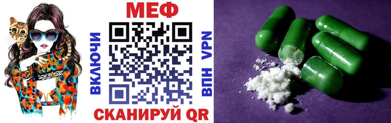 МЯУ-МЯУ mephedrone  Купить  Сосновка 