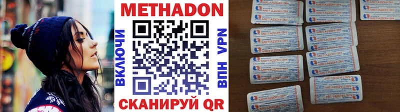 Метадон кристалл  Купить  Сосновка 