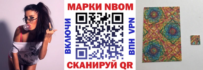 Марки NBOMe 1,8мг  Купить  Сосновка 